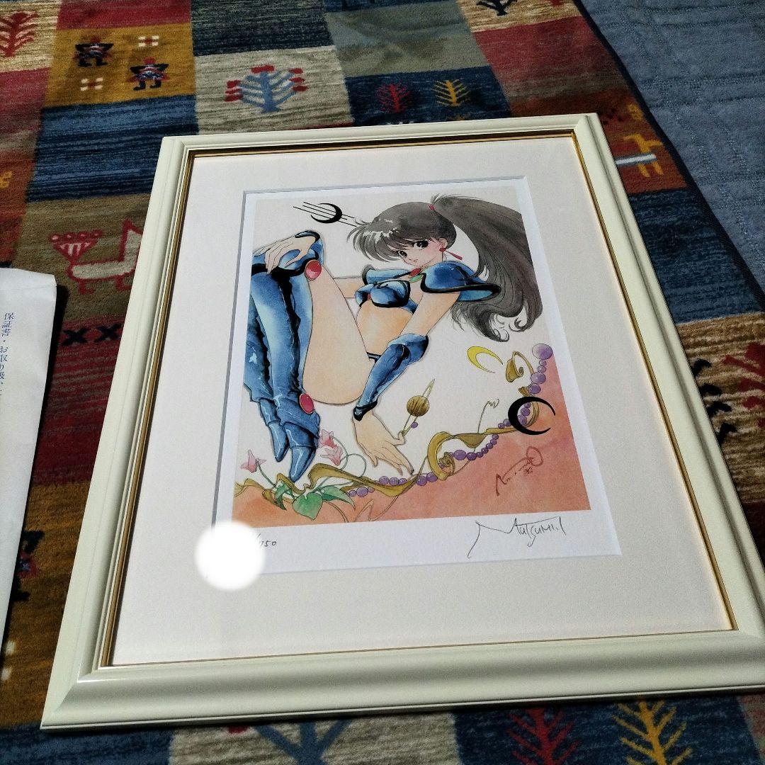 【真作】【WISH】いのまたむつみ「翔幻夢」ミクストメディア 直筆サイン