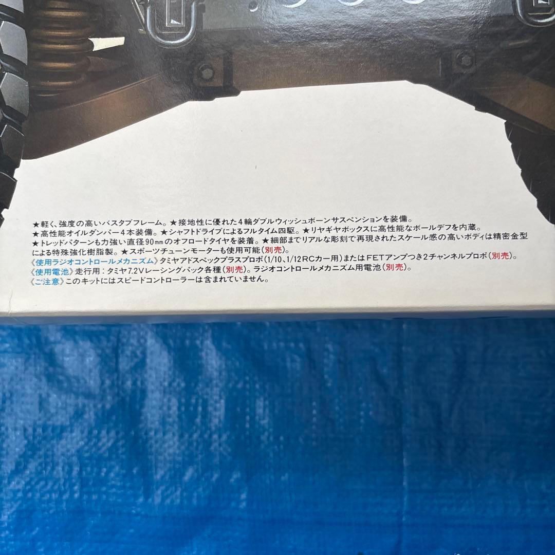 T*i様 TamiyaM1025 Hummer 1/12 RCカーベアリング付き