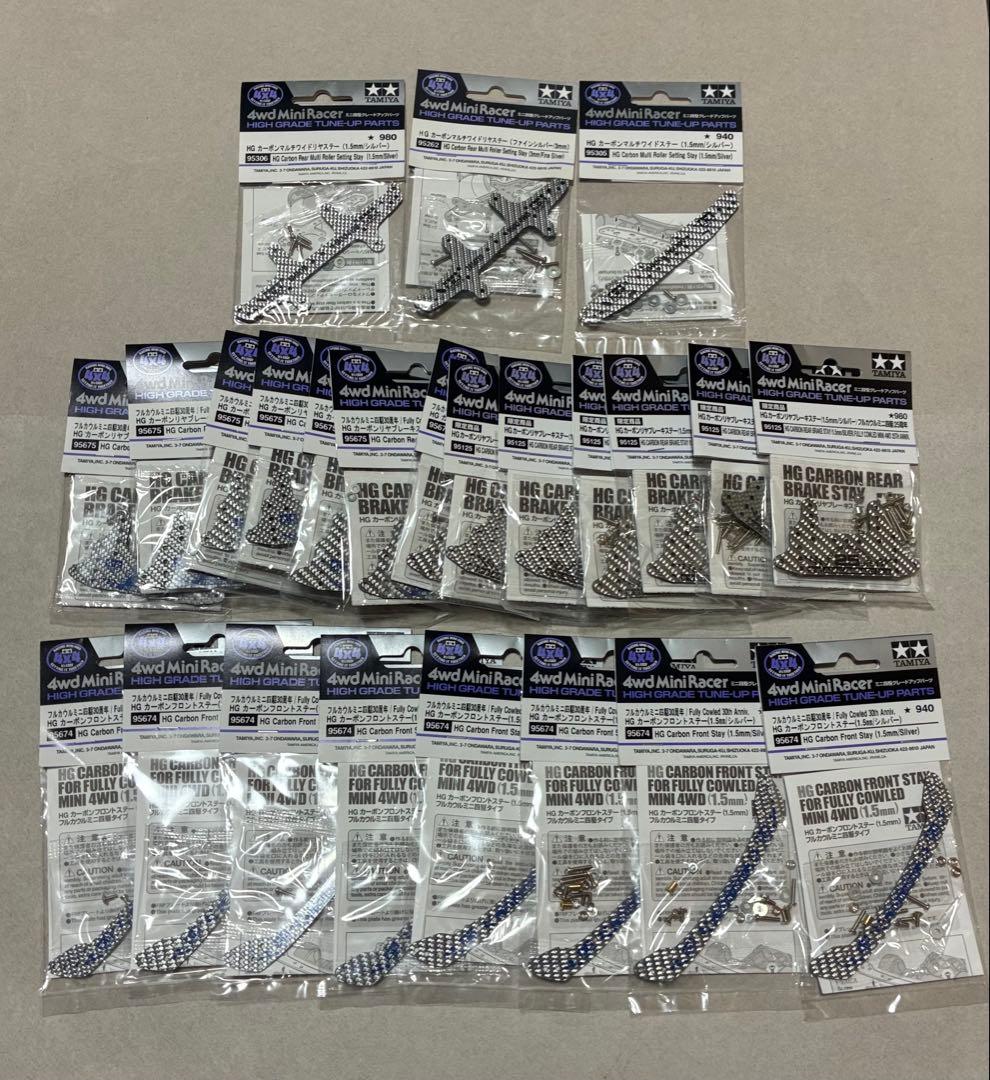 ミニ四駆　シルバーカーボン　純正品　ブレーキカーボン