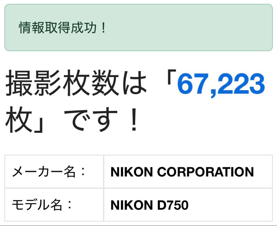 【修理済み】Nikon D750 デジタル一眼レフ