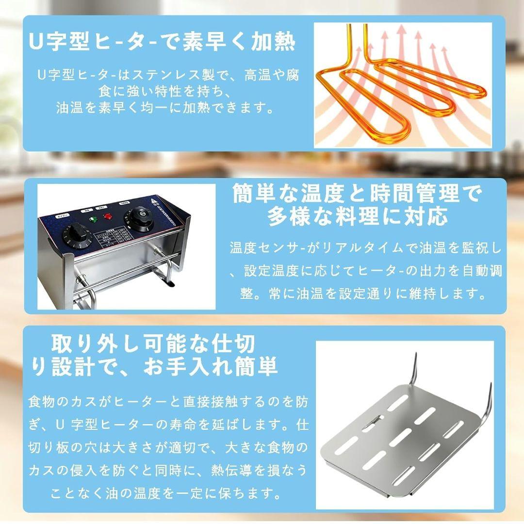 【新品未開封品】電気フライヤー 10L 業務用 卓上