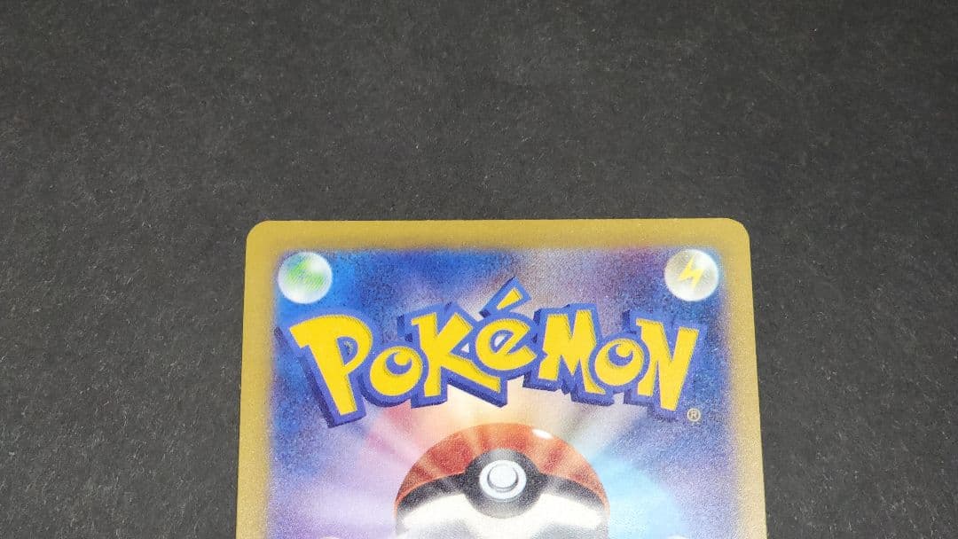 に*ん様 メガゲンガーex SAR