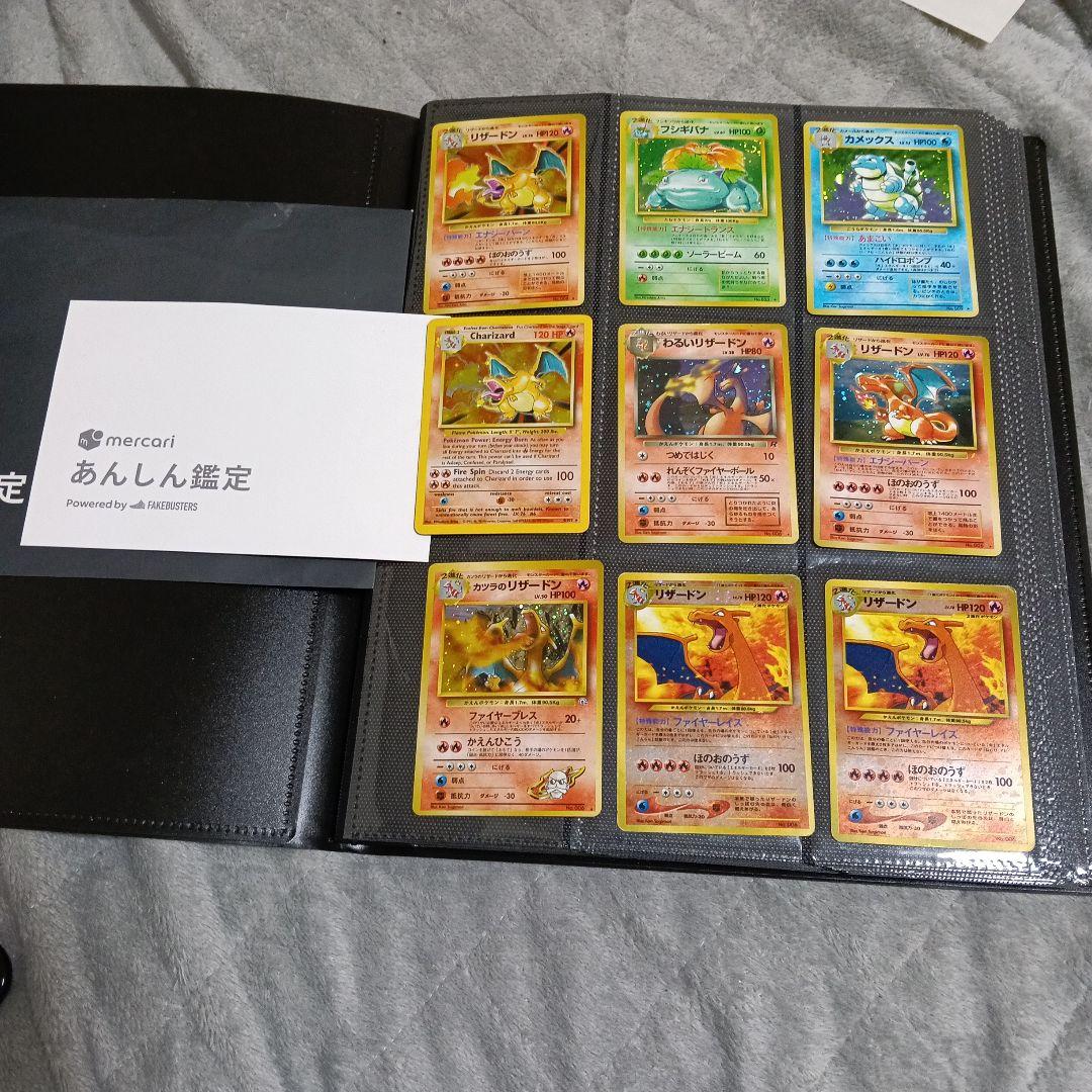 高騰中！リザードン ホロ 初代御三家他リザ-ドンセット！ピカピカアップ画像あり