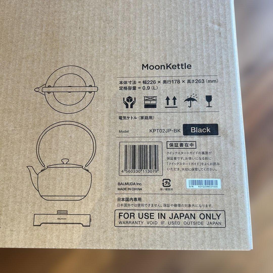 BALMUDA MoonKettle ブラック KPT02JP-BK