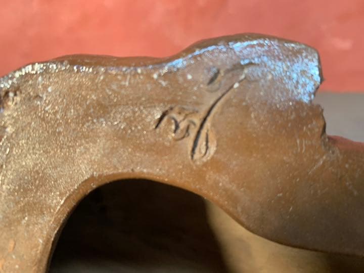 備前焼　小野田瑞穂 作　干支『亥』　共箱有り