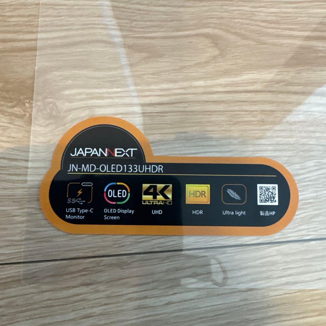 JAPANNEXT 13.3インチモバイルディスプレイ 4K