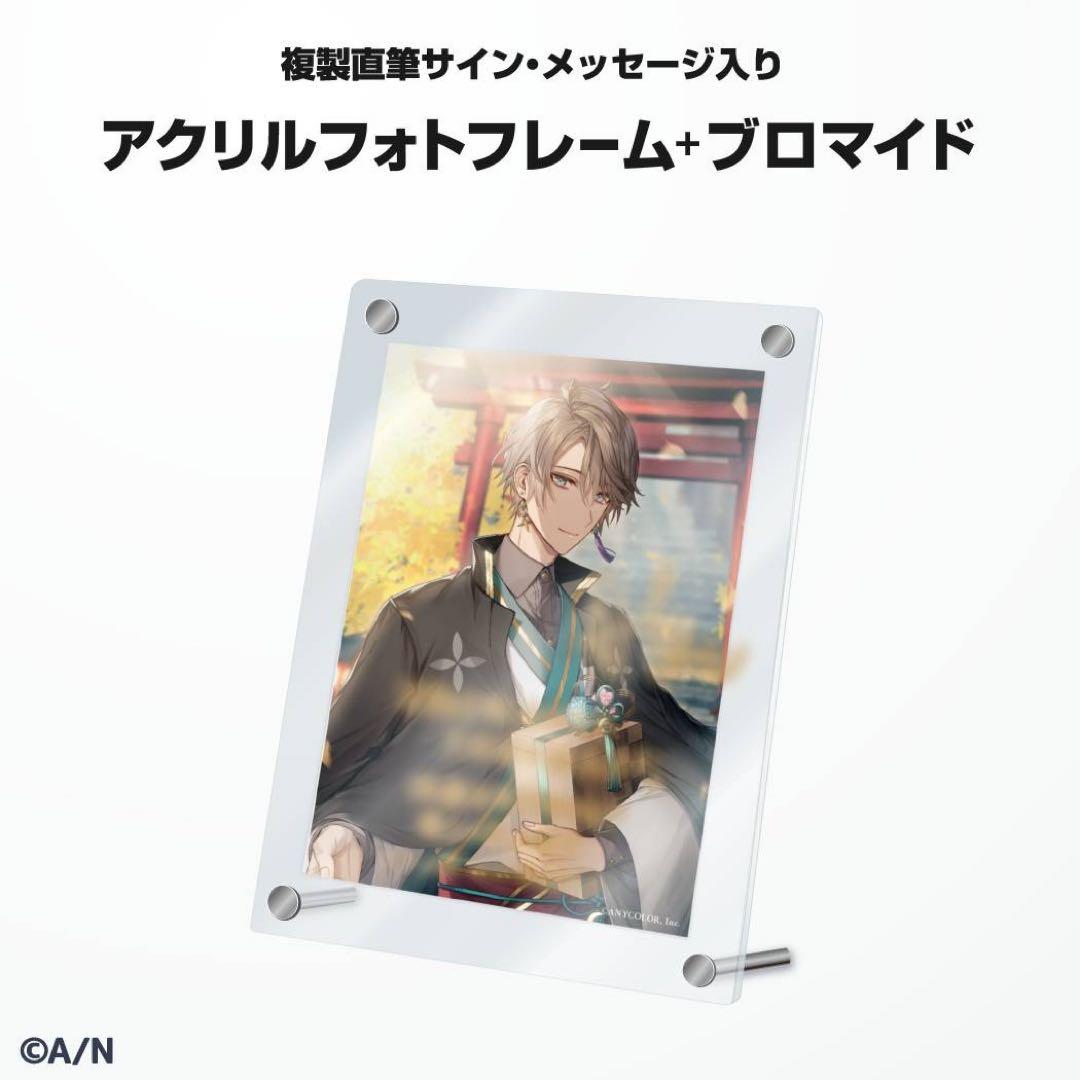 にじさんじ　甲斐田晴　誕生日グッズ　フルセット