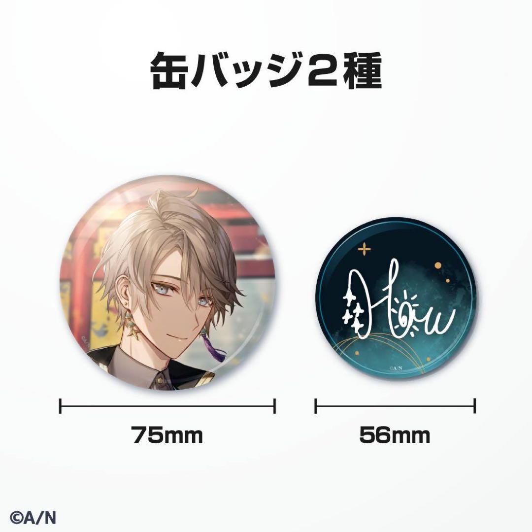 にじさんじ　甲斐田晴　誕生日グッズ　フルセット