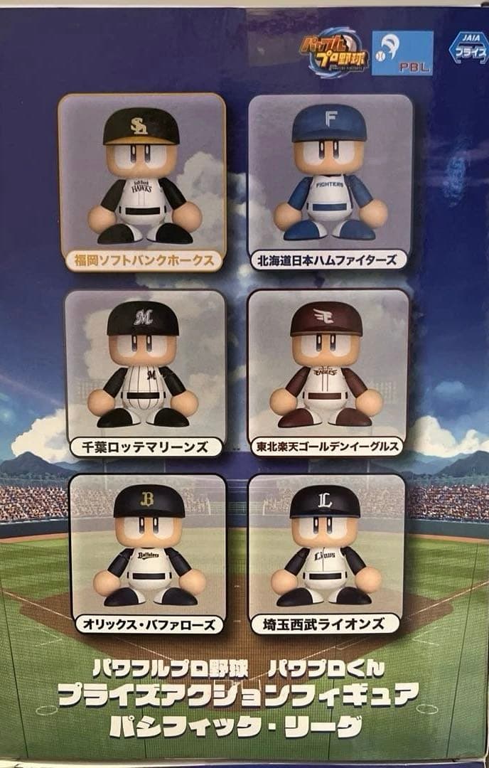 パワプロくん プライズアクションフィギュア パシフィック・リーグ ６種セット