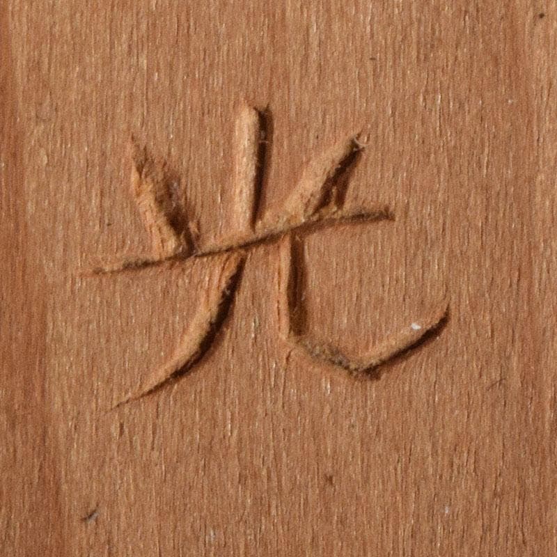 茶道具　木彫り　光銘　薪香合　舟香合など　５点まとめて　V　R9286