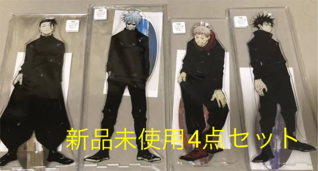 入手困難‼️呪術廻戦 アクリルMEGAフィギュア コンプリート