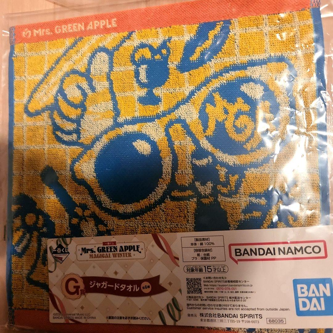 ミセス 1番くじ 藤澤涼架 4点おまとめセット