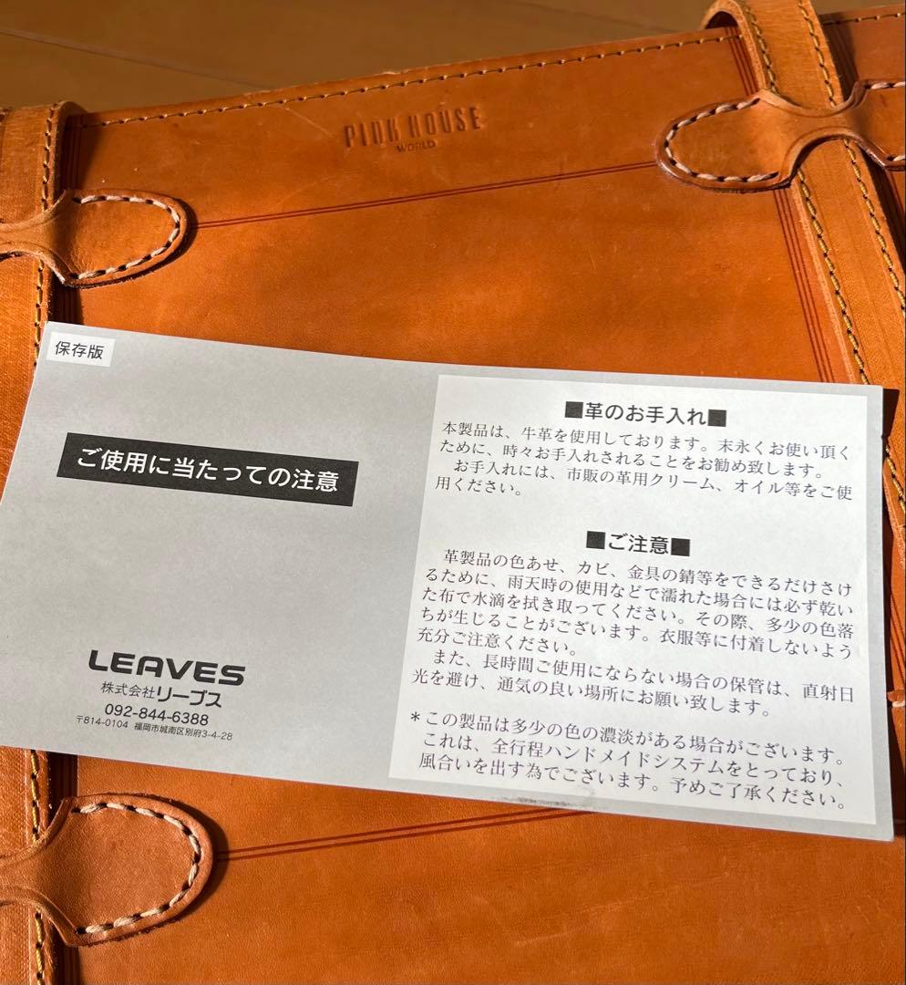 ピンクハウス　革　トランク