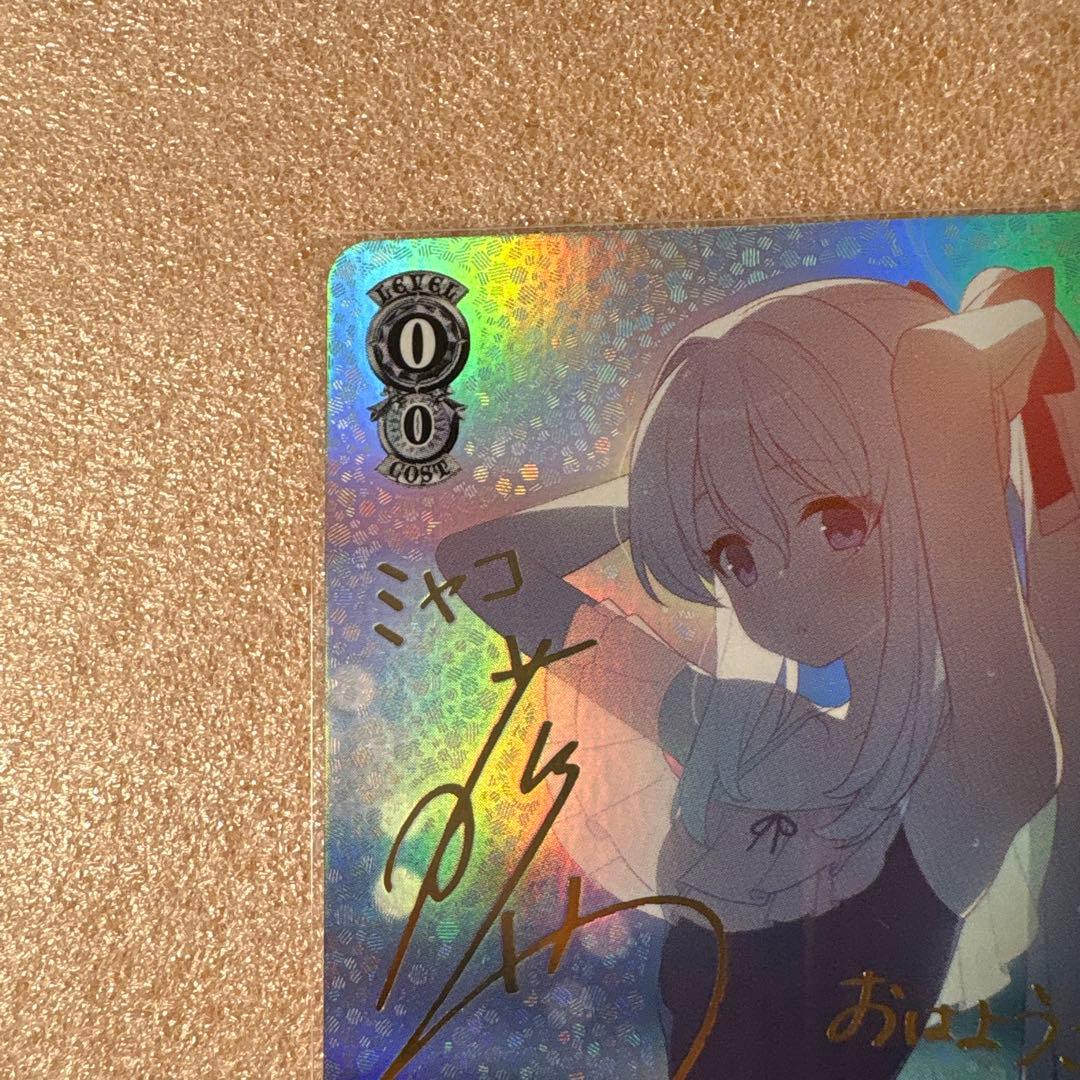 ブルーアーカイブ　月雪ミヤコSP WS