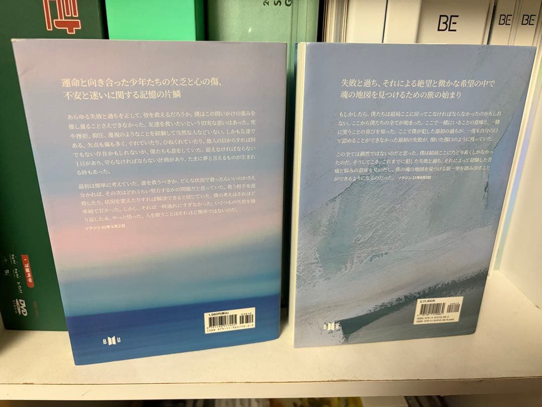 BTS バンタン 花様年華 THE NOTES 1 & 2 ノートセット