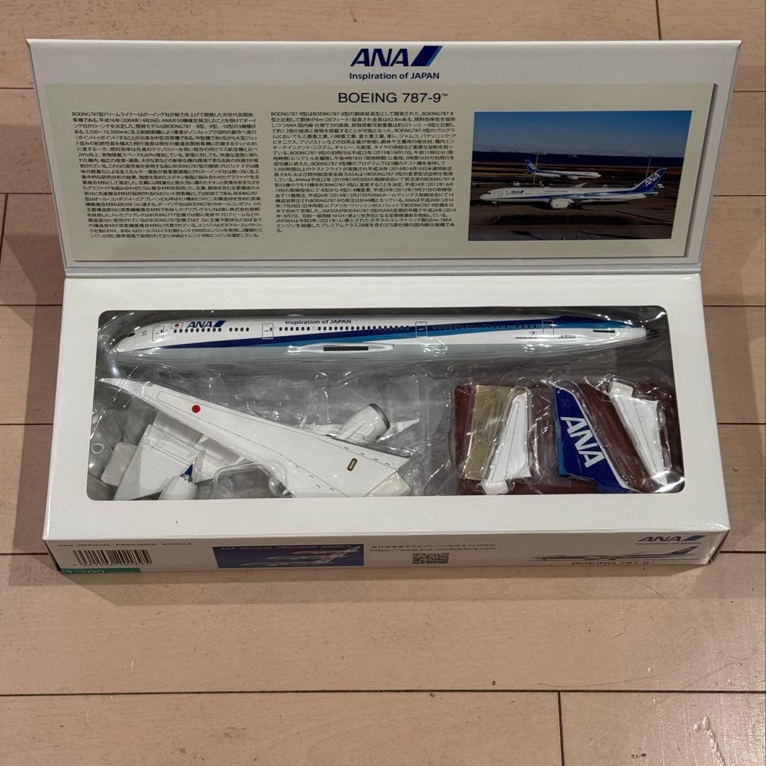航空機・ヘリコプター ANA BORING 787-9 Inflight wing 1/200