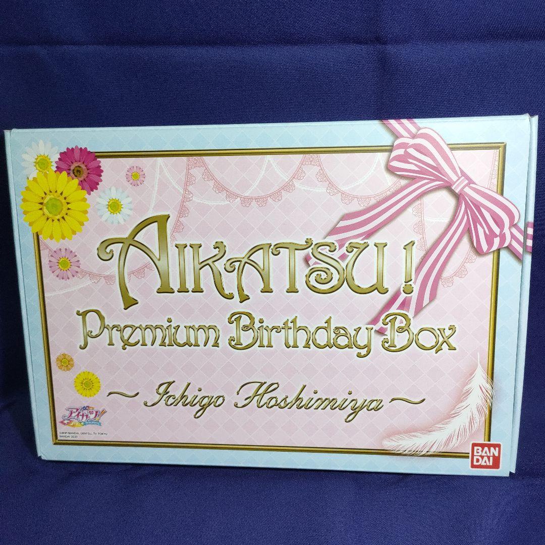アイカツ!Premium Birthday Box　星宮いちご