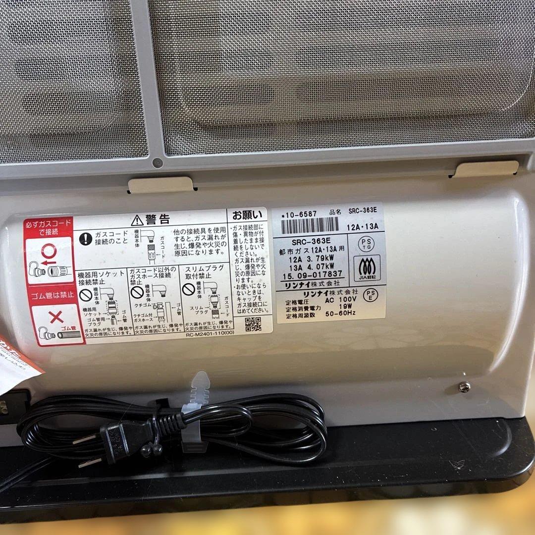 【 新品 】Rinnai ガスファンヒーター SRC-363E