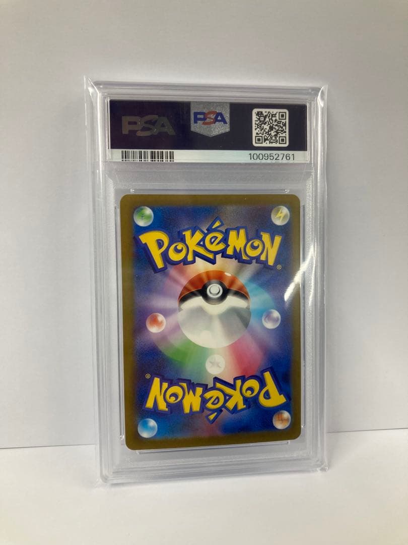 チルタリスex SAR PSA10