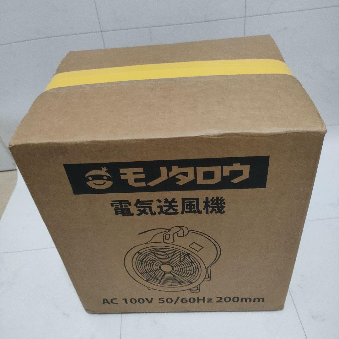 電気送風機【MVFS1-200】モノタロウ (屋内用)