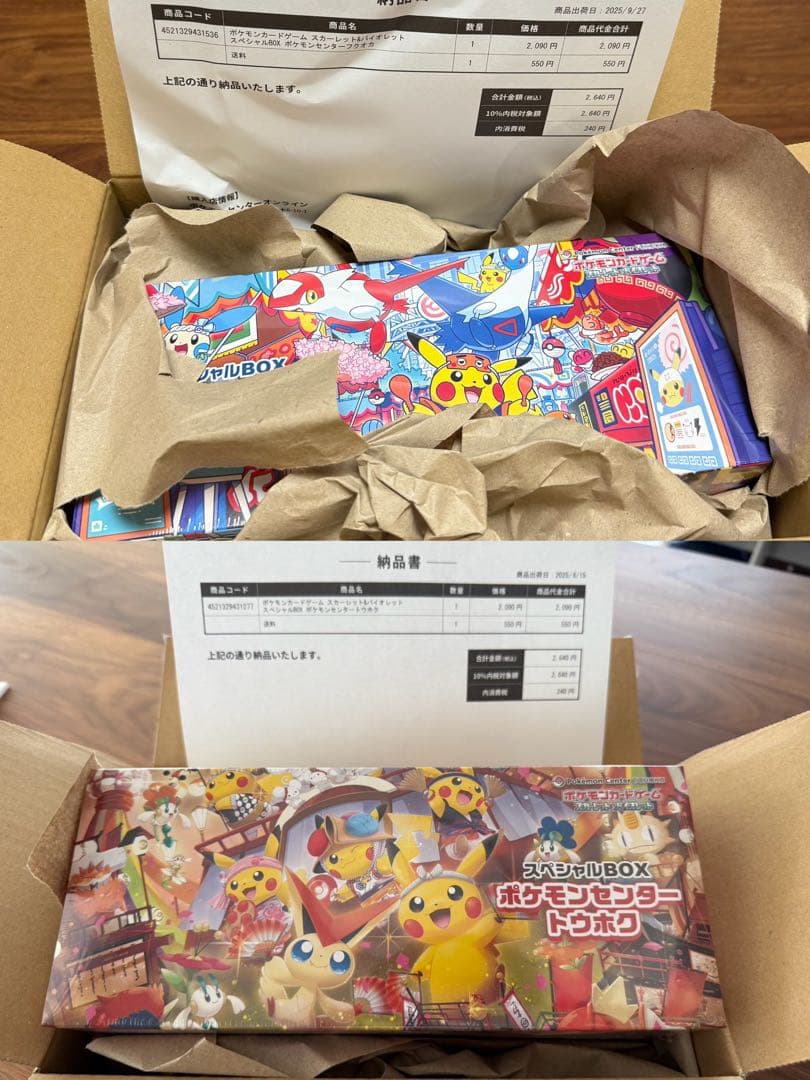 【最終値下げ】ポケモンセンター フクオカ トウホク スペシャルBOX