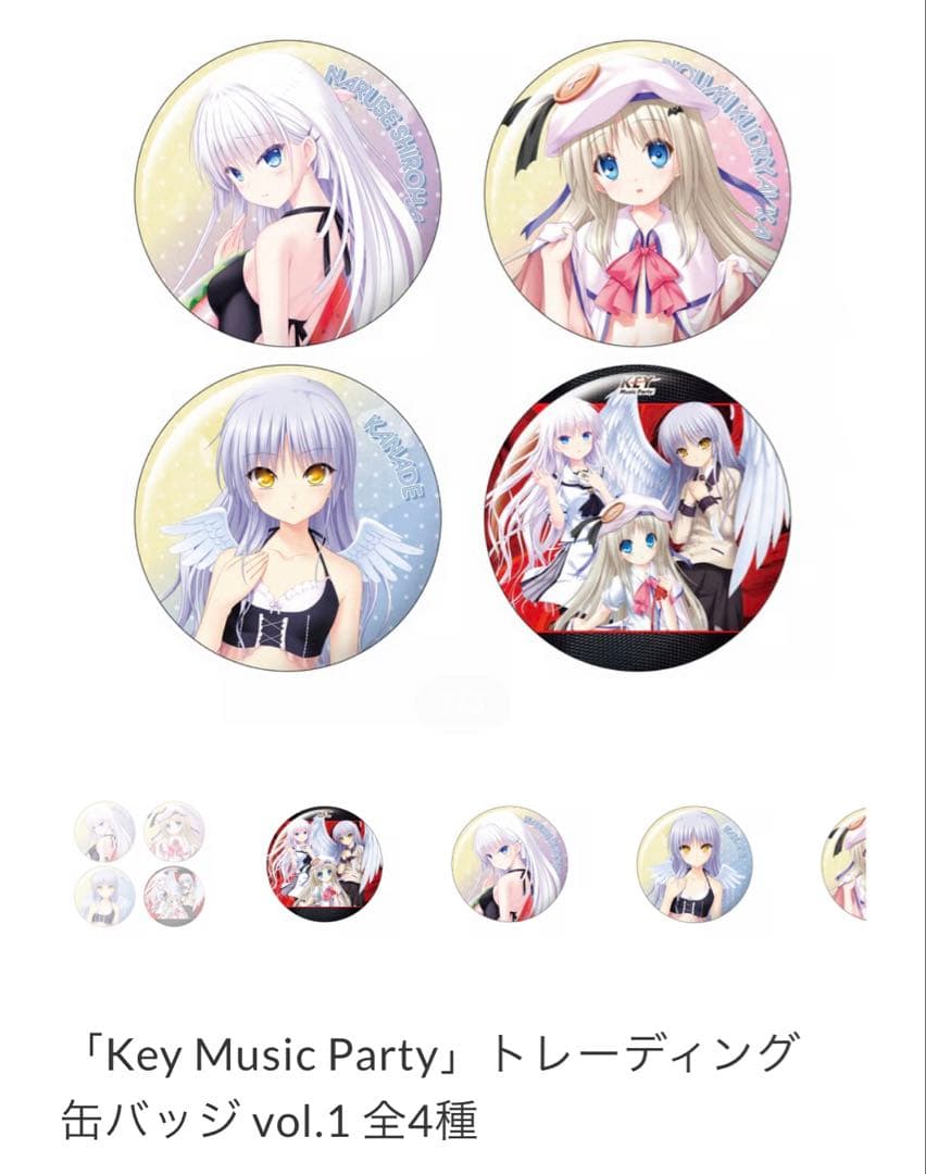 KEY Music Party 　缶バッジ　まとめ売り