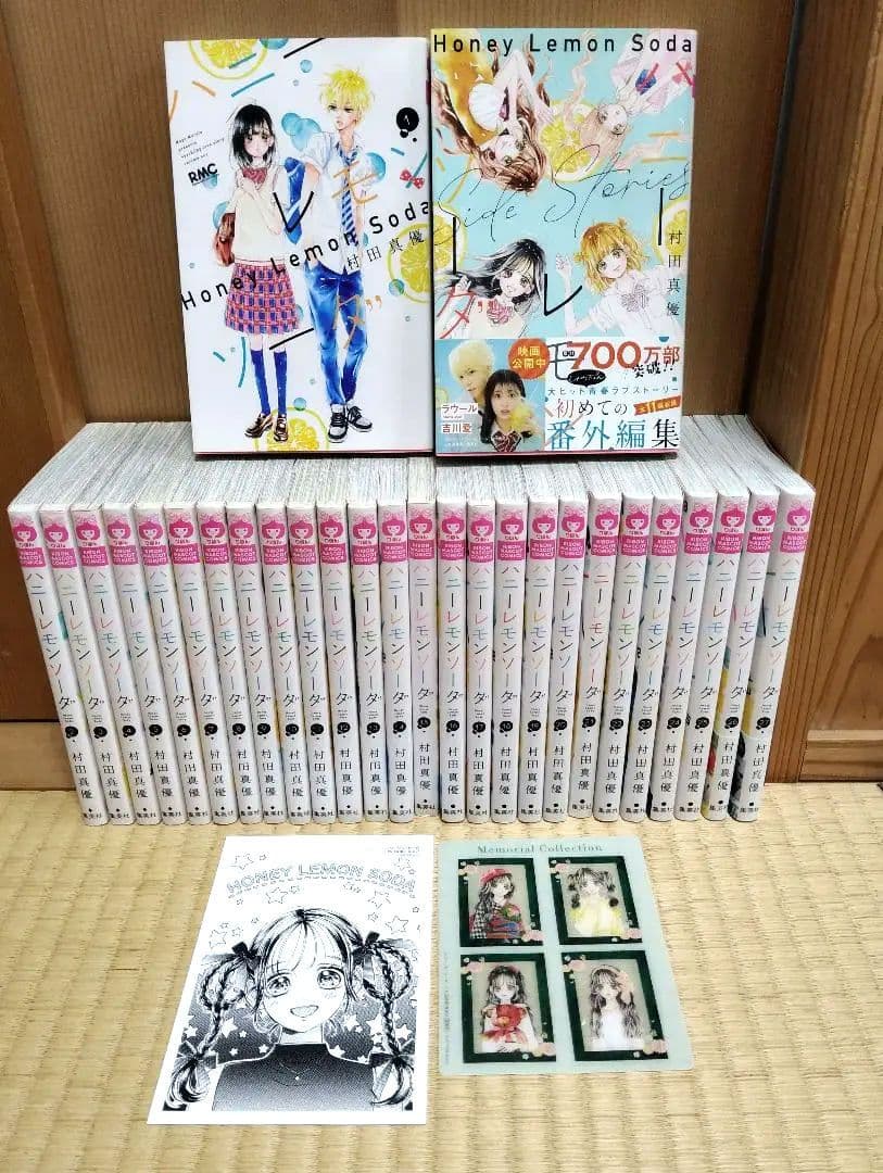 28冊 ハニーレモンソーダ 1~27巻 サイドストーリーズ