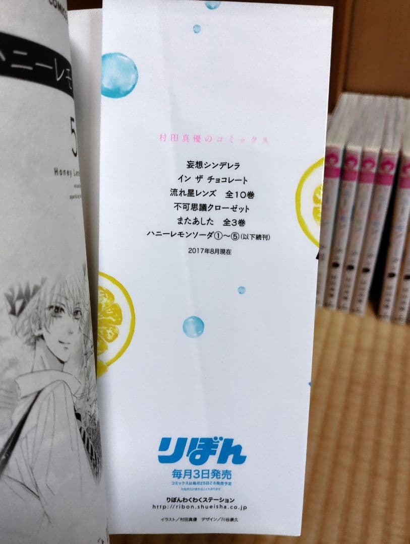28冊 ハニーレモンソーダ 1~27巻 サイドストーリーズ