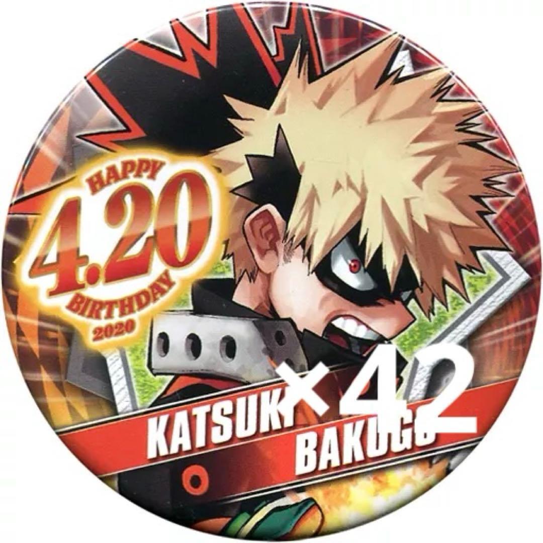 爆豪勝己 缶バッジ バースデー 2020