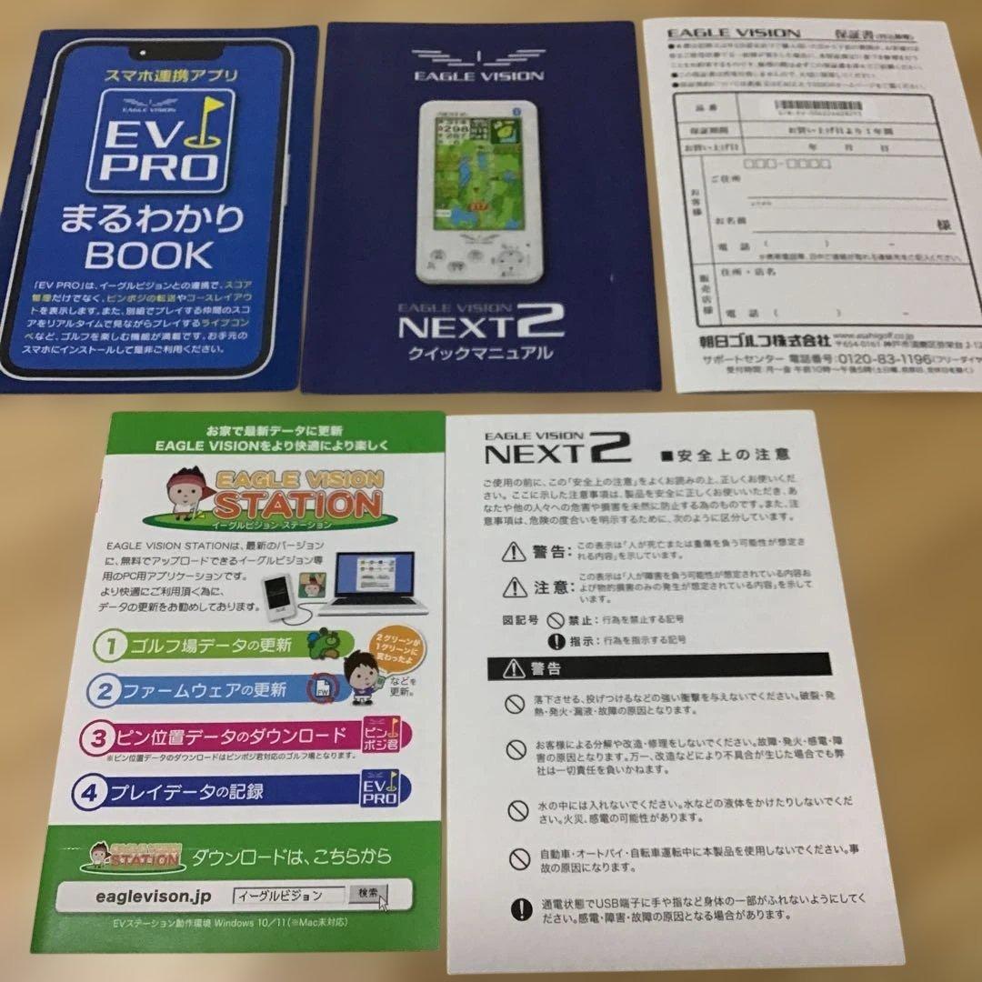 イーグルビジョン ネクスト2, スポーツ, ゴルフ, ラウンド用品・アクセサリー