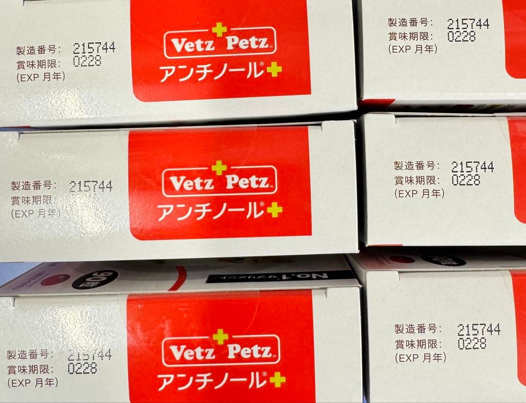 VetZ PetZ アンチノール 90粒×6箱