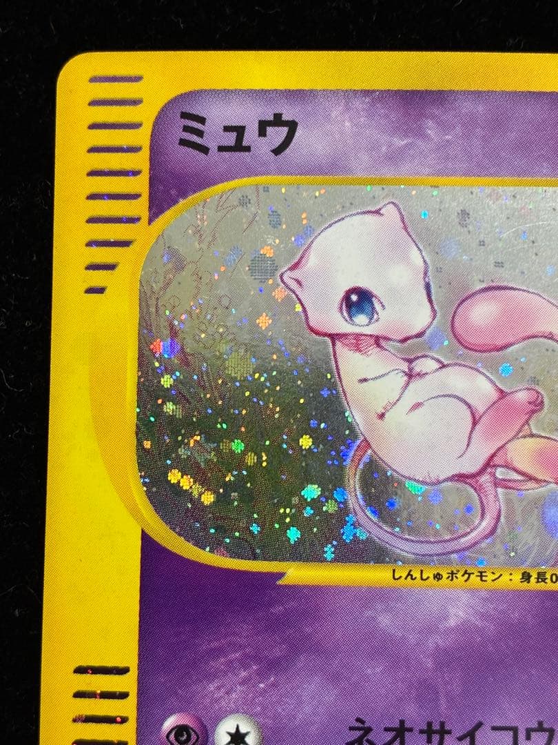 ミュウ　カードe ホロ