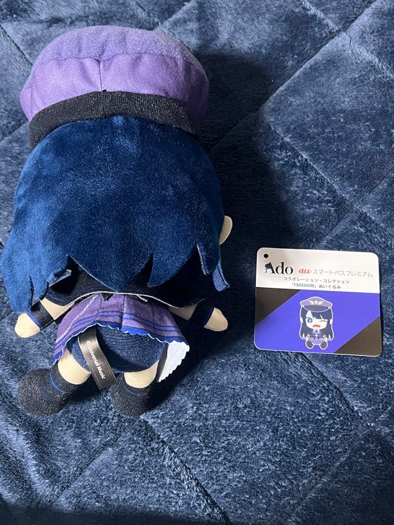 Ado auスマートパスプレミアム　ぬいぐるみセットFREEDOM レディメイド