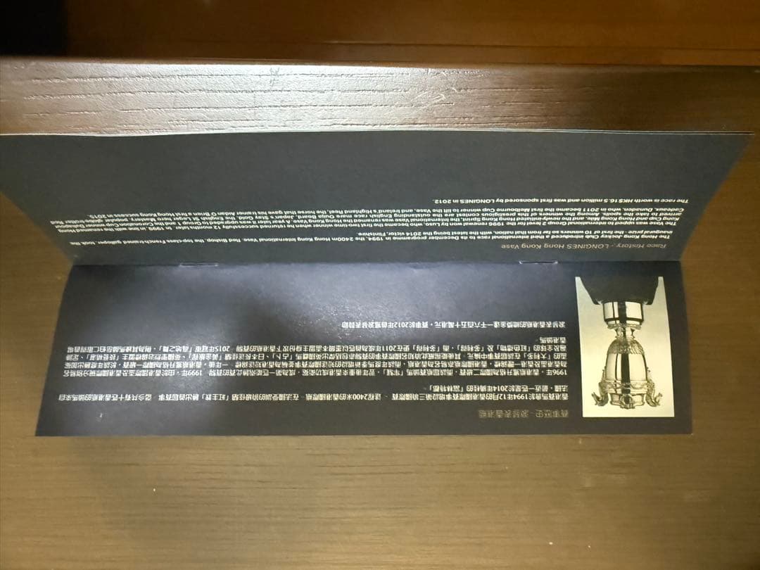 香港国際競馬コレクション 4枚セット