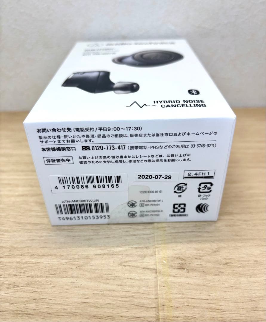 オーディオテクニカ ワイヤレス ノイキャン イヤホン ATH-ANC300TW