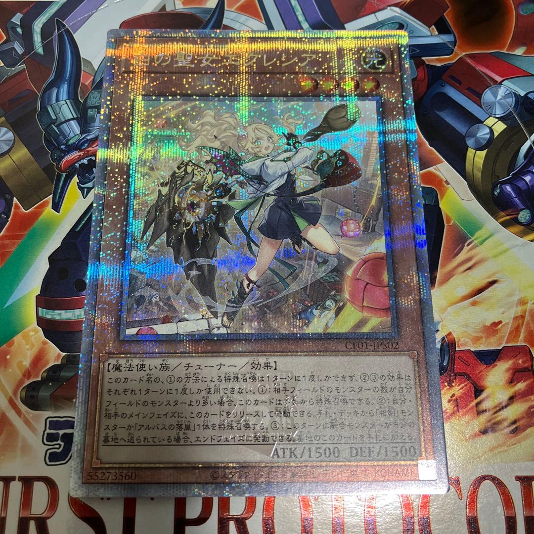 白の聖女エクレシア　絵違い　25th