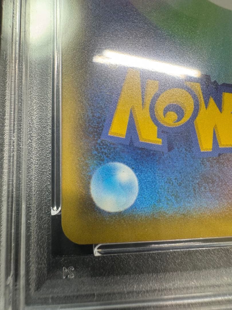 【PSA10】ピカチュウ 25th s8a 001/028