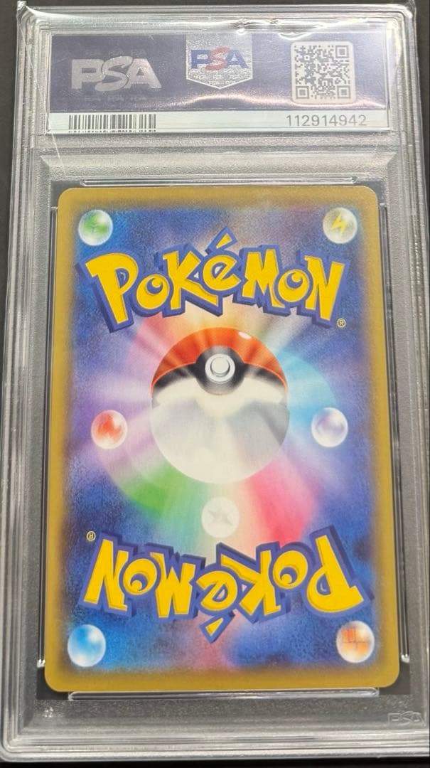 【PSA10】ピカチュウ 25th s8a 001/028