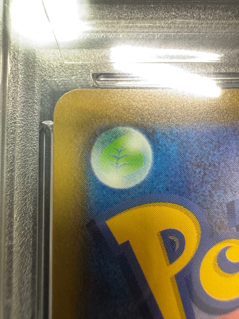 【PSA10】ピカチュウ 25th s8a 001/028