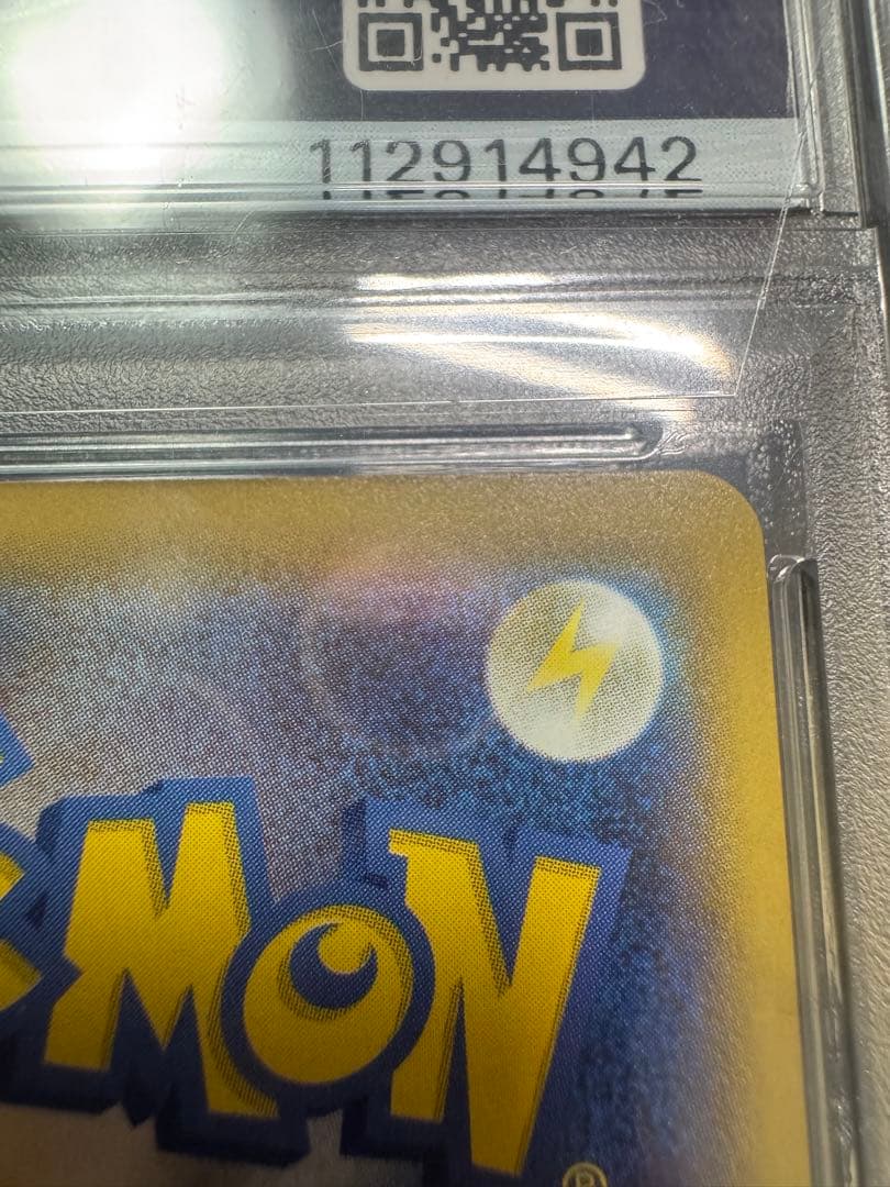 【PSA10】ピカチュウ 25th s8a 001/028