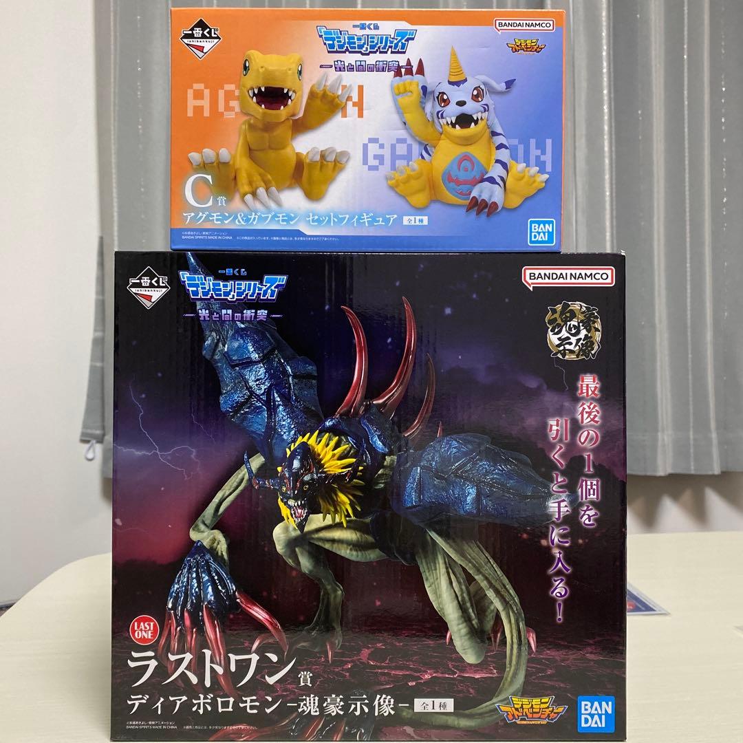 【おまけ有】ディアボロモン　アグモン&ガブモン　一番くじ　光と闇の衝突　ラスト