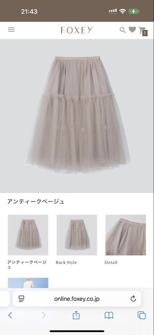 フォクシー　チュールスカート