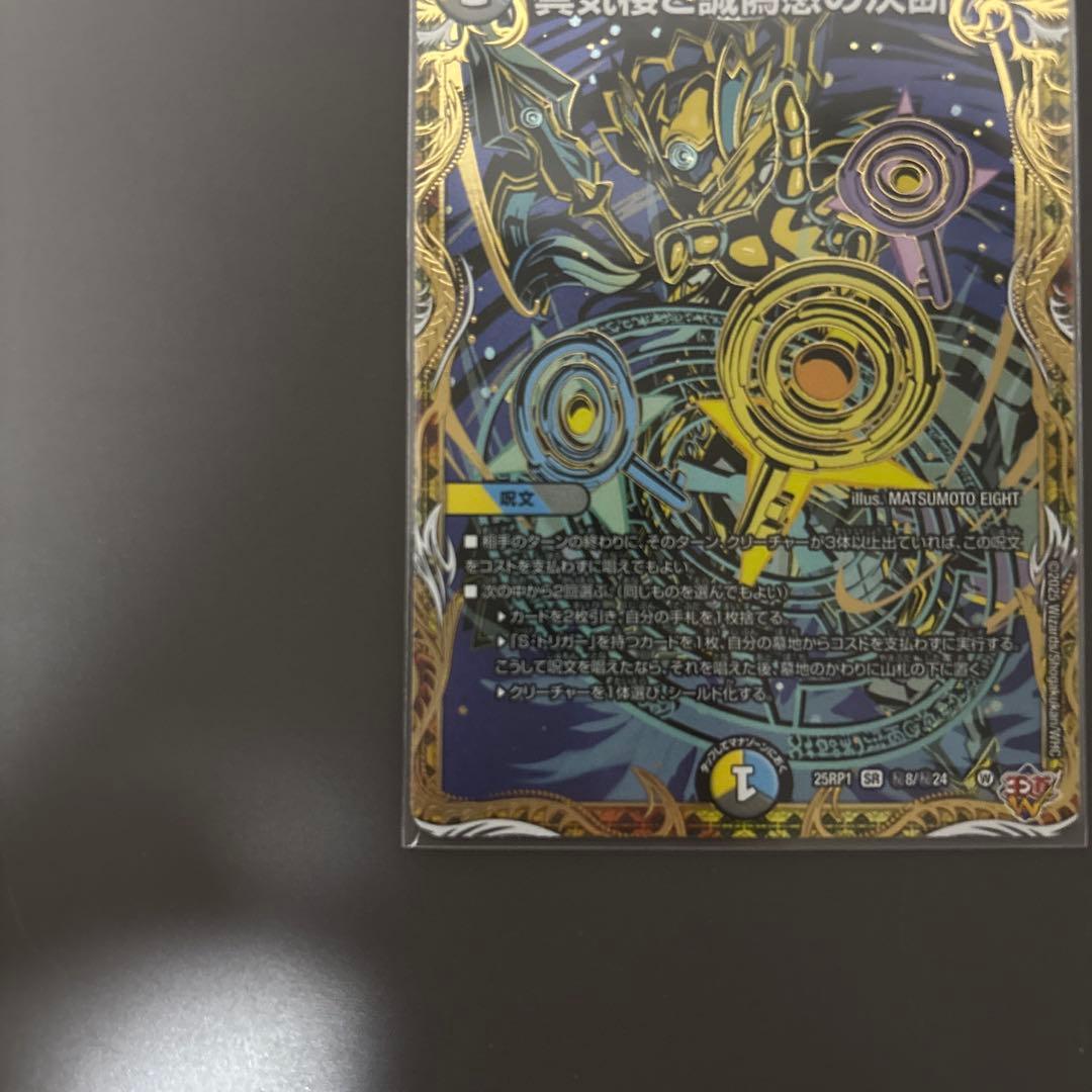 パーフェクトペテンシー　真気楼と誠偽感の決断　シークレット