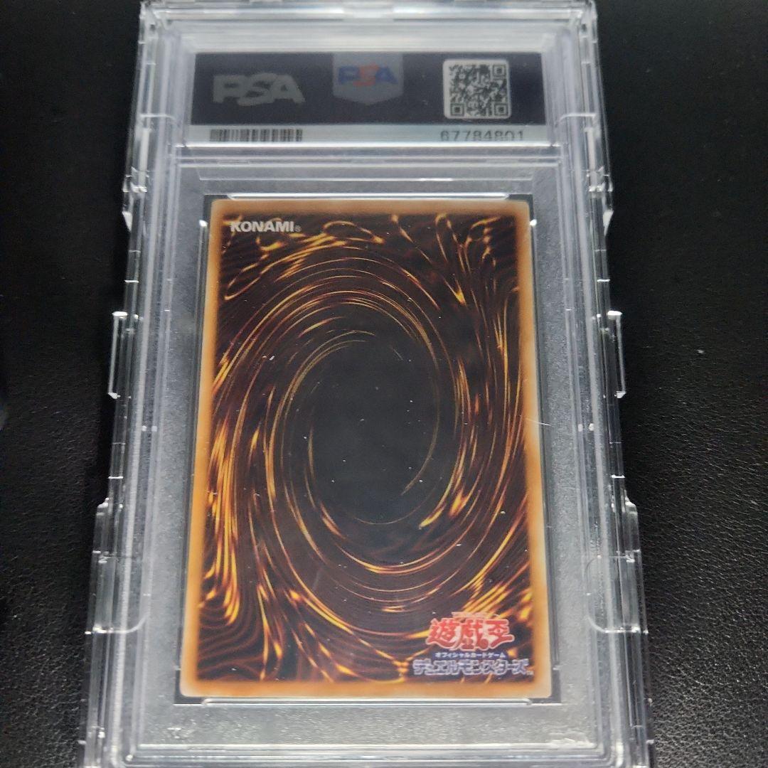 スターダスト・ドラゴン　ホログラフィック　PSA 10