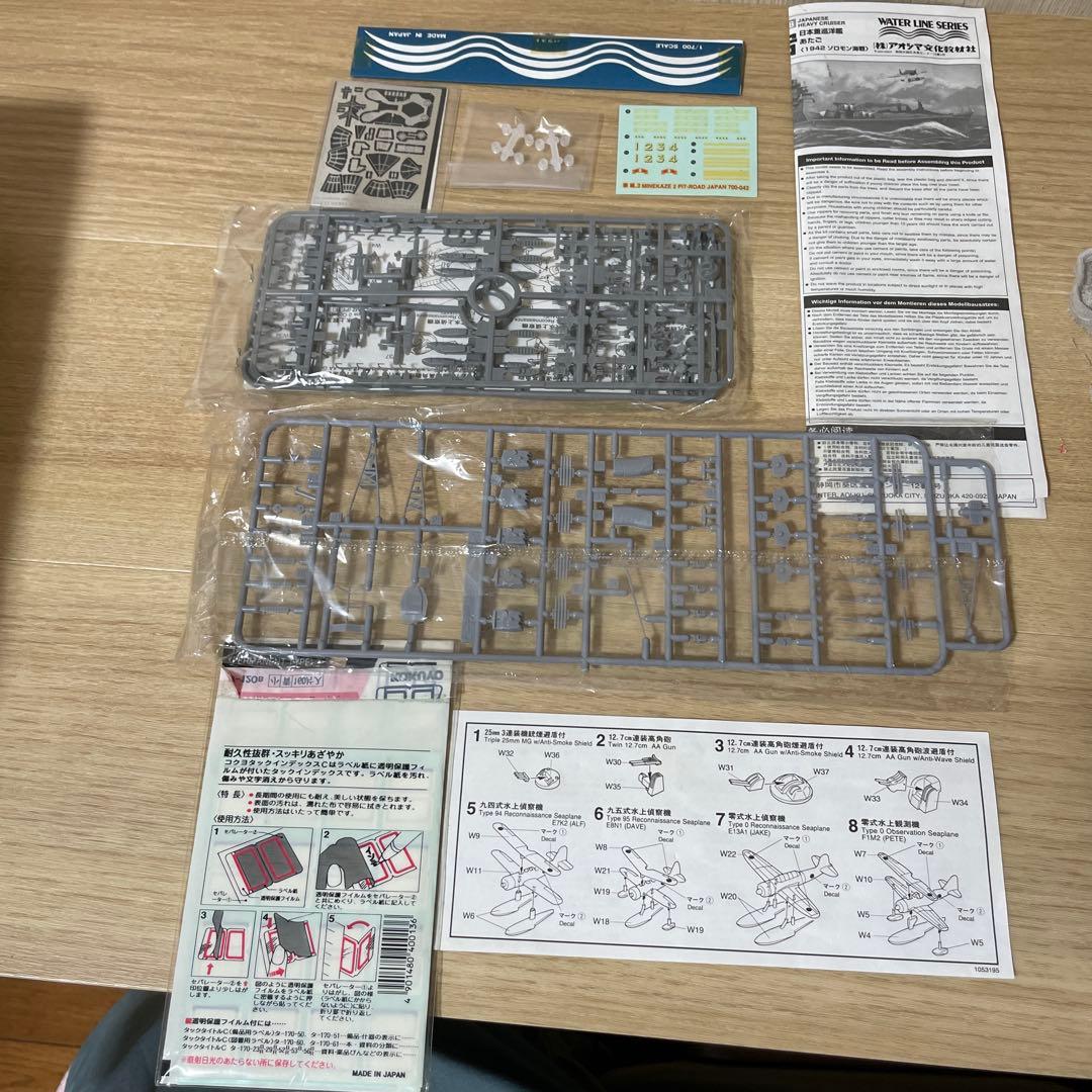 未組立中心｜1/700艦船模型4点まとめ. Ln461