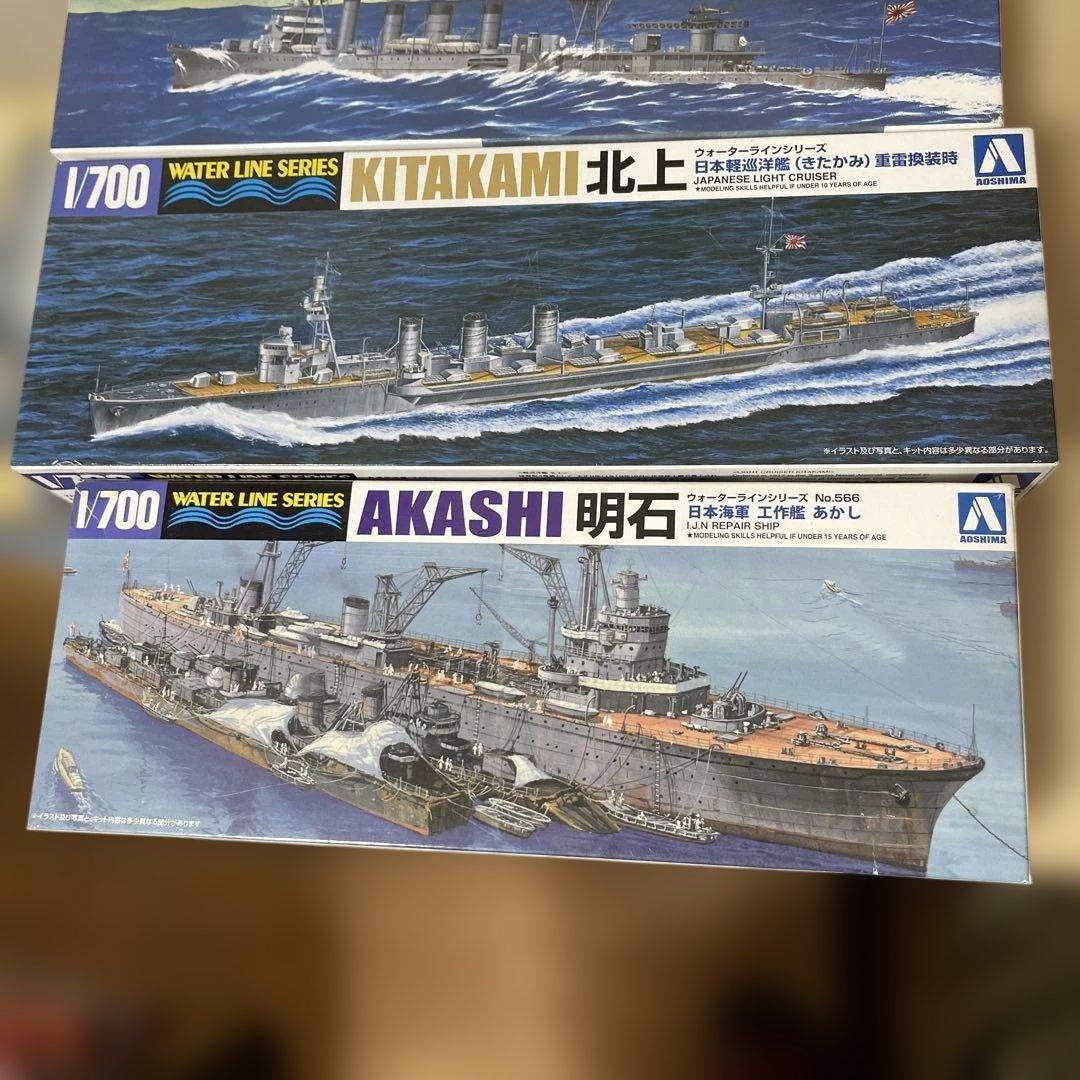 未組立中心｜1/700艦船模型4点まとめ. Ln461