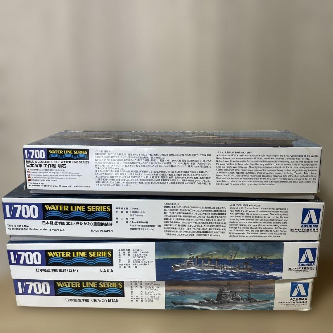 未組立中心｜1/700艦船模型4点まとめ. Ln461
