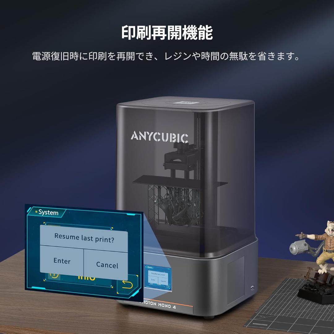 ANYCUBIC 3Dプリンター 光造形 Photon Mono 4、10K 3