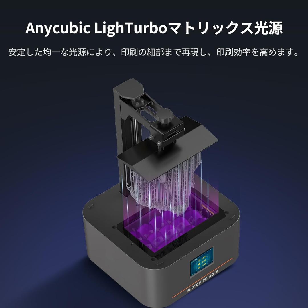 ANYCUBIC 3Dプリンター 光造形 Photon Mono 4、10K 3