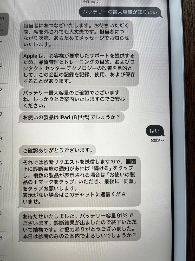 iPad (第8世代) 32GB Wifi + Cellularバッテリー91%